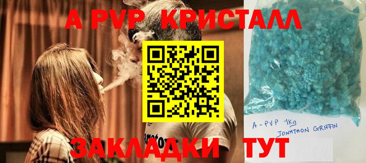 Alpha-PVP крисы CK  APVP кристаллы  Alpha-PVP  дарнет шоп  Вход с VPN  Донецк 