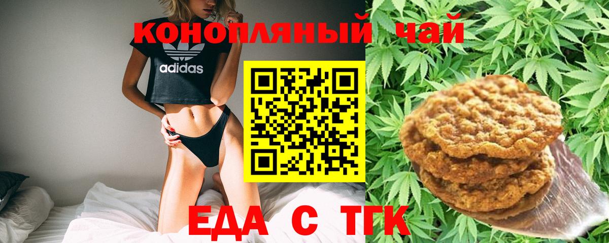 Canna-Cookies марихуана Донецк