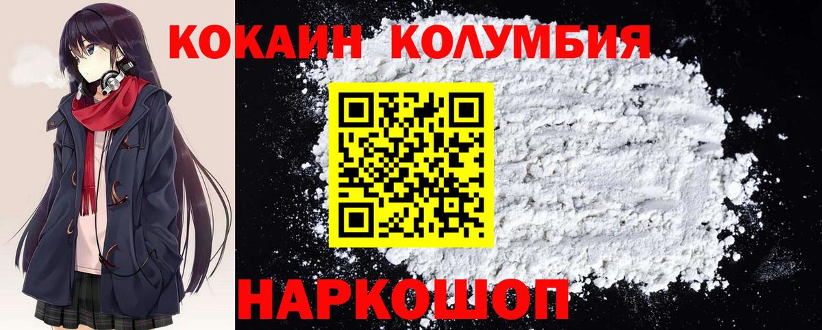 Донецк  Cocaine VHQ  Вход с VPN 