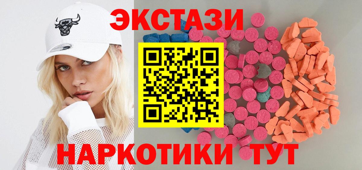 Донецк  Экстази круглые  Экстази  Экстази ешки  Вход с VPN 