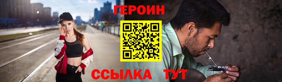 Донецк  ГЕРОИН хмурый  Вход с VPN 