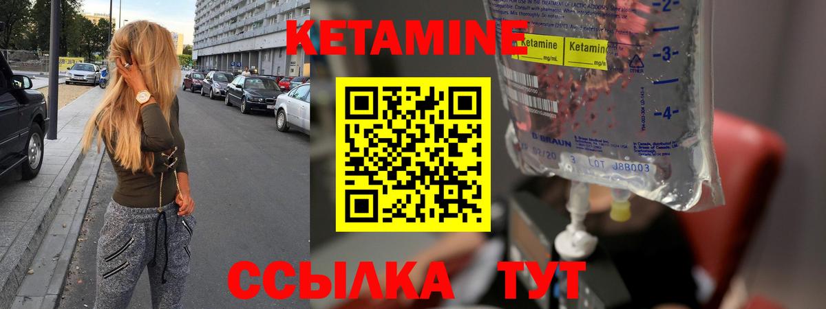 Кетамин ketamine Донецк