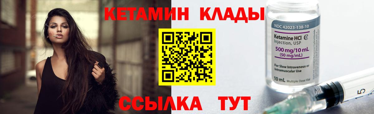 КЕТАМИН ketamine  Вход с VPN  Донецк  КЕТАМИН VHQ 