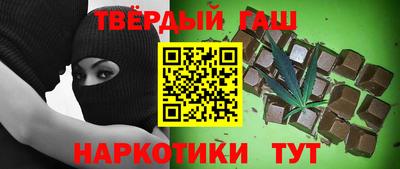 гашишное масло Краснознаменск