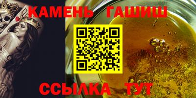 гашишное масло Краснознаменск