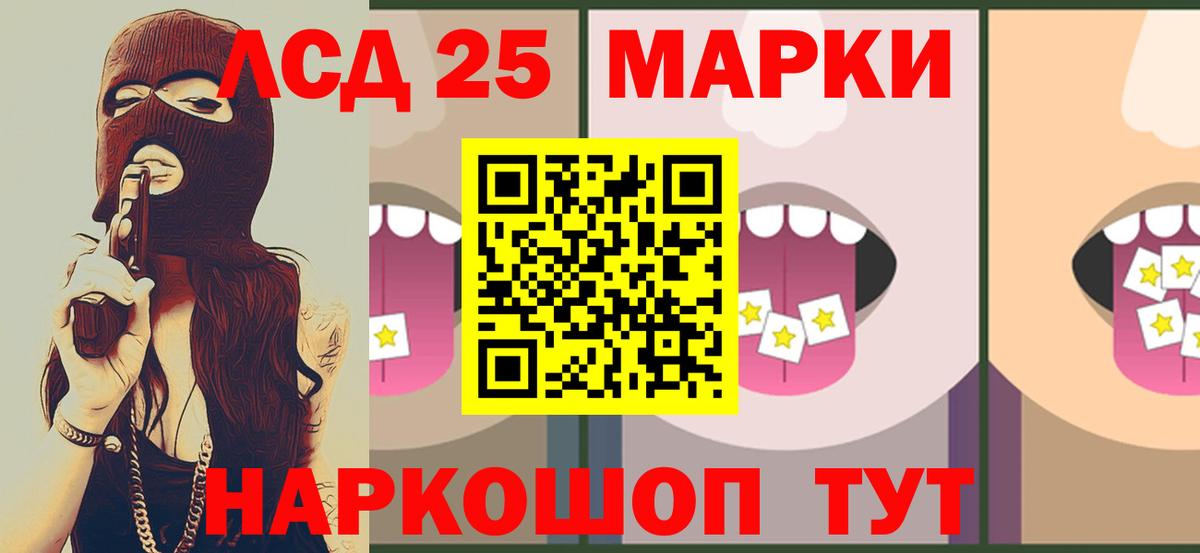 Лсд 25 экстази кислота Донецк