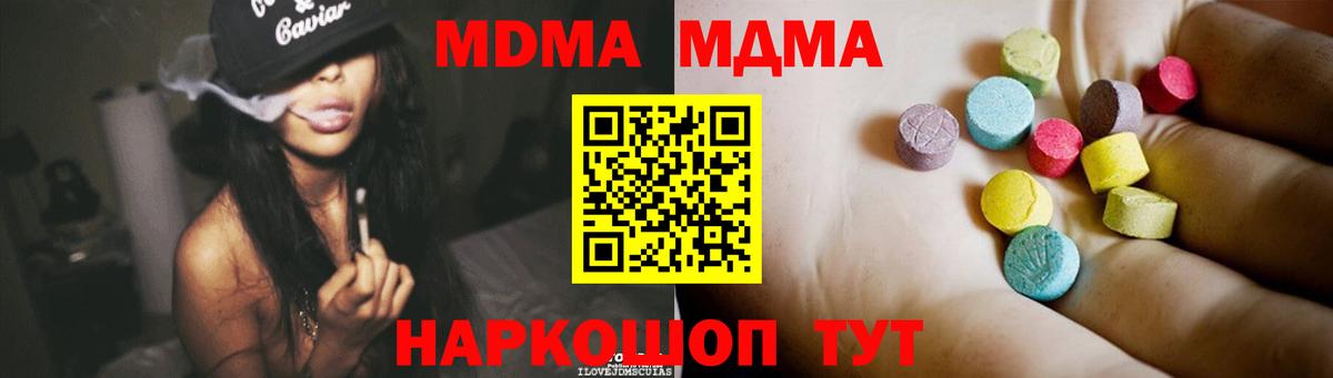MDMA crystal Донецк