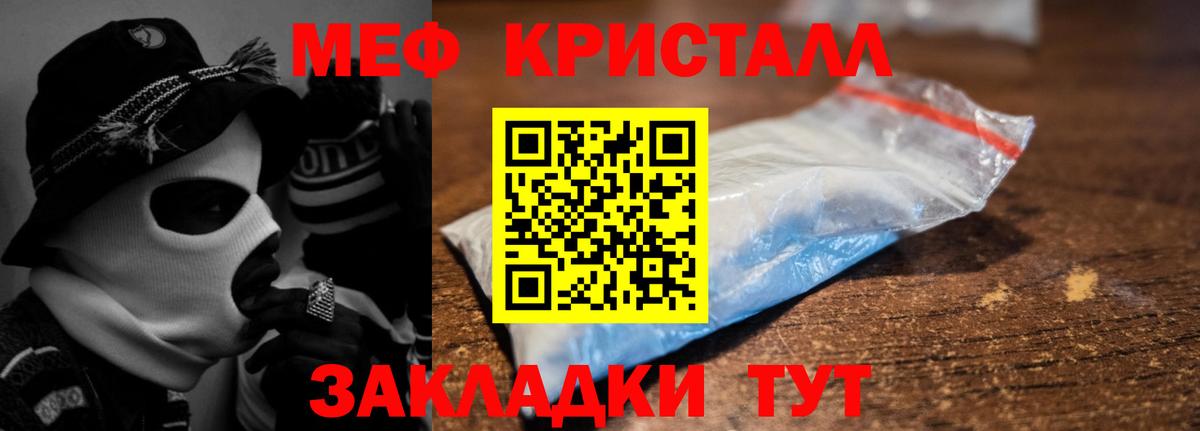 МЕФ  Мефедрон mephedrone  МЯУ-МЯУ  Вход с VPN  Донецк  МЕФ mephedrone 