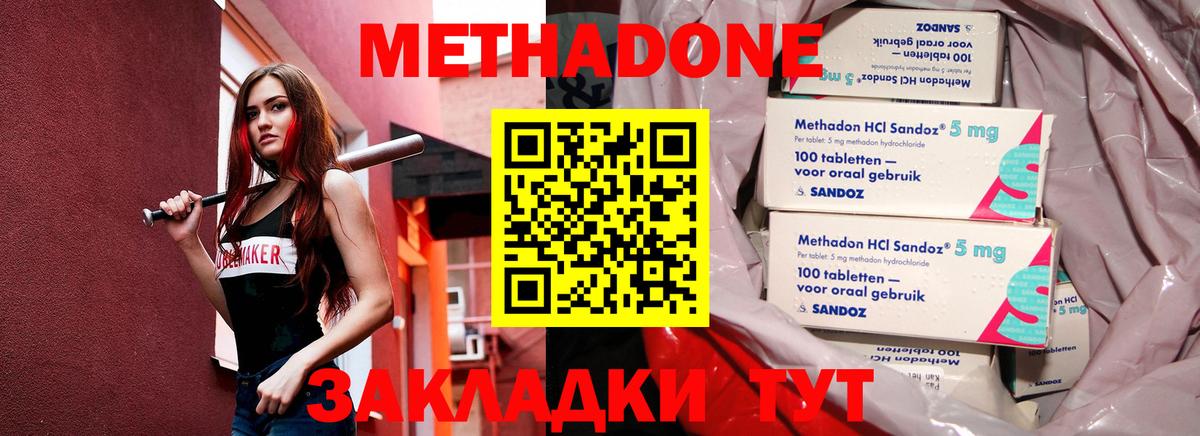 Донецк  MEGA вход  МЕТАДОН methadone  Вход с VPN  МЕТАДОН methadone 