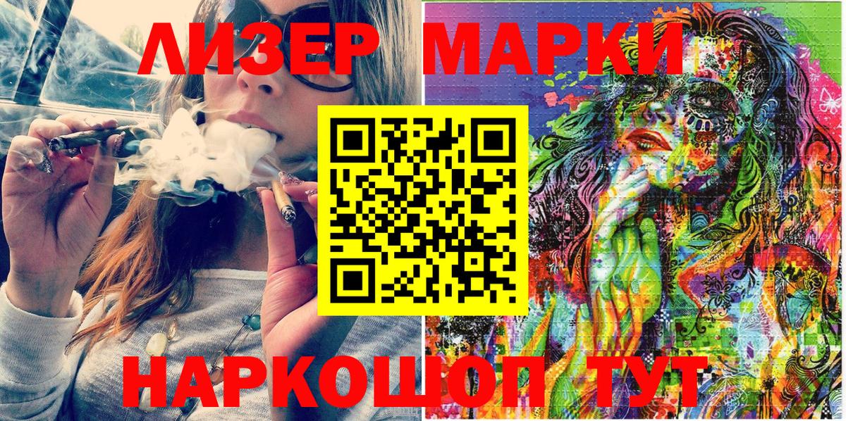 Наркотические марки 1,8мг Донецк