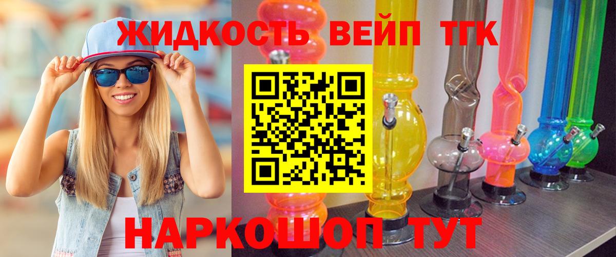 Дистиллят ТГК вейп с тгк  Вход с VPN  купить наркотик  ТГК гашишное масло  Донецк 