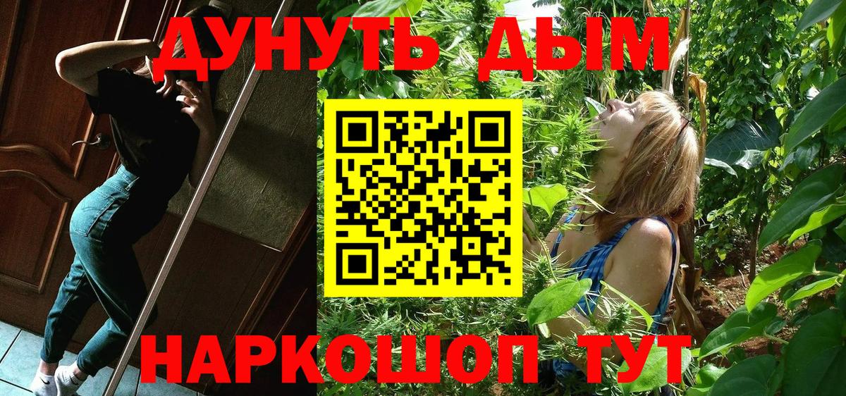 Конопля Ganja Донецк